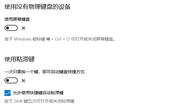 Win10電腦重置鍵盤之后應該怎么設置?
