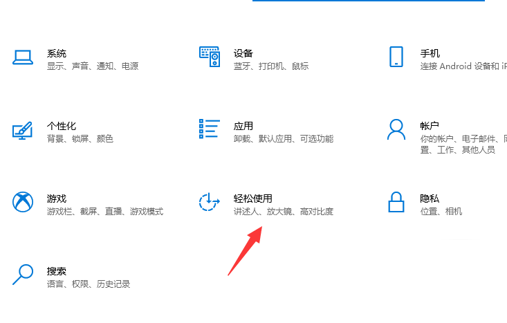 Win10電腦重置鍵盤之后應該怎么設置?