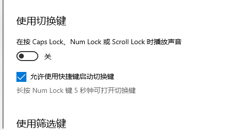 Win10電腦重置鍵盤之后應該怎么設置?