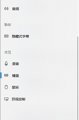 Win10電腦重置鍵盤之后應該怎么設置?