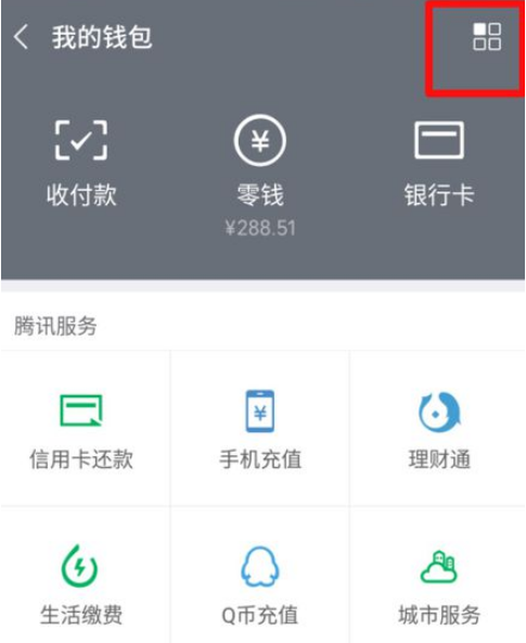 微信轉錯賬怎么辦 微信轉錯賬的解決辦法