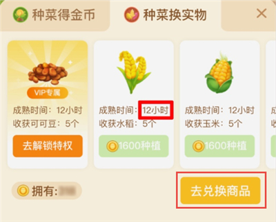 拼多多農(nóng)場里實(shí)物兌換怎么搞