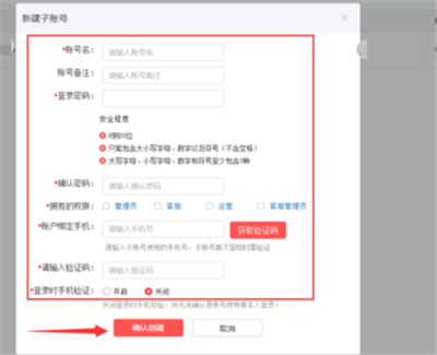 拼多多子賬號怎么開通