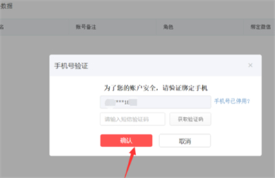 拼多多子賬號怎么開通
