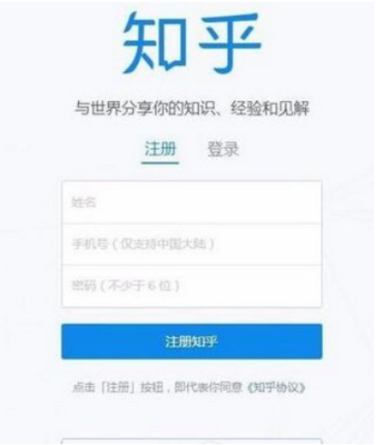 知乎如何解綁手機號 知乎解綁手機號的教程