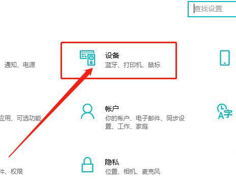 Win10如何關閉USB通知?Win10關閉USB通知教程