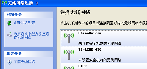 電腦顯示windows無法配置此無線連接是怎么回事?