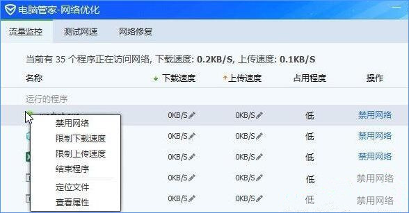 Win10服務主機瘋狂跑流量該如何解決？