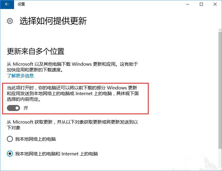 Win10服務主機瘋狂跑流量該如何解決？
