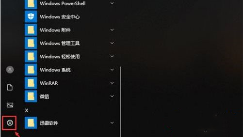 Win10 21H1系統如何設置鎖屏后不要斷網?