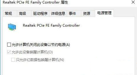 Win10 21H1系統如何設置鎖屏后不要斷網?