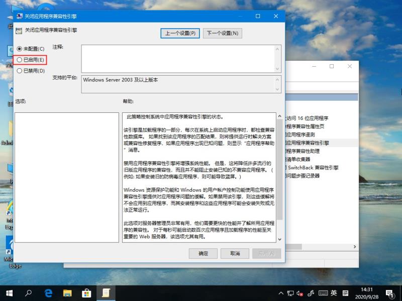 Win10 21H1系統(tǒng)游戲無法全屏回彈到桌面怎么解決?