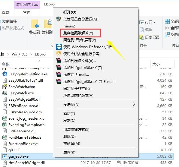 Win7軟件可以兼容Win10嗎？Win10系統(tǒng)兼容Win7軟件的設(shè)置方法