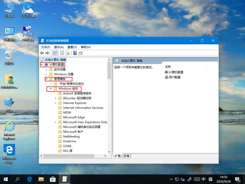 Win10 21H1系統(tǒng)游戲無法全屏回彈到桌面怎么解決?