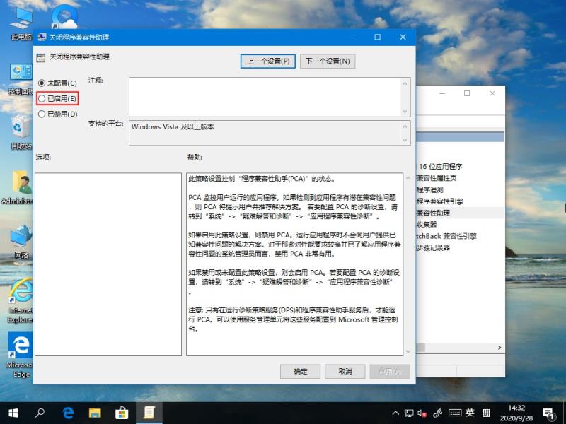 Win10 21H1系統(tǒng)游戲無法全屏回彈到桌面怎么解決?