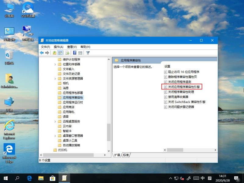 Win10 21H1系統(tǒng)游戲無法全屏回彈到桌面怎么解決?