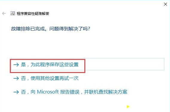 Win7軟件可以兼容Win10嗎？Win10系統(tǒng)兼容Win7軟件的設(shè)置方法