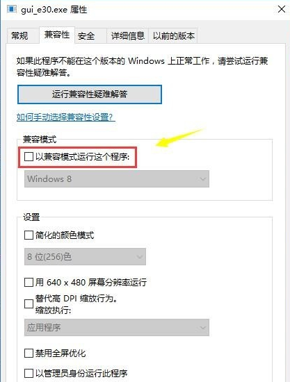 Win7軟件可以兼容Win10嗎？Win10系統(tǒng)兼容Win7軟件的設(shè)置方法