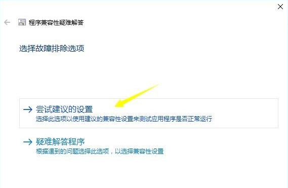 Win7軟件可以兼容Win10嗎？Win10系統(tǒng)兼容Win7軟件的設(shè)置方法