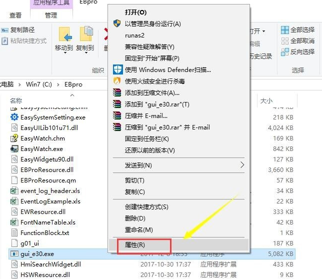 Win7軟件可以兼容Win10嗎？Win10系統(tǒng)兼容Win7軟件的設(shè)置方法