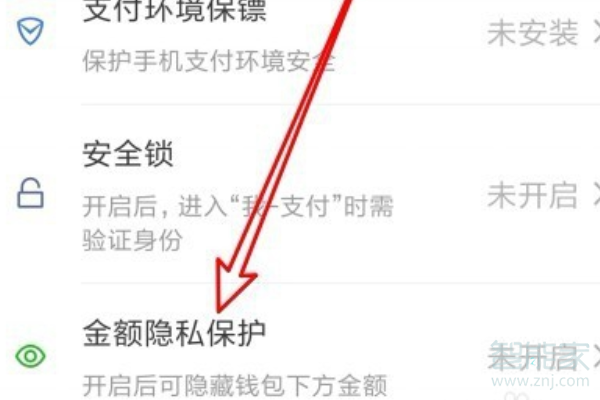 微信零錢隱藏在哪里設置