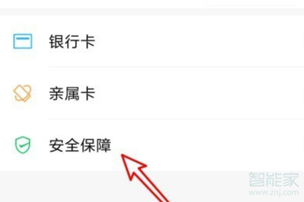 微信零錢隱藏在哪里設置