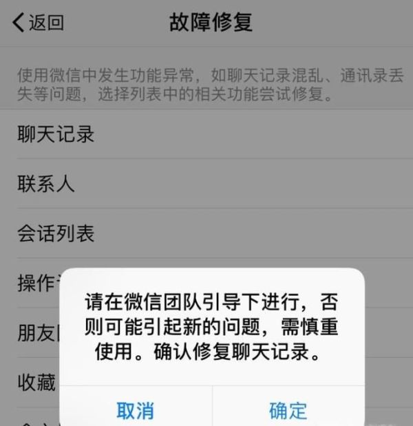安卓恢復(fù)精靈教你最簡單的恢復(fù)微信記錄