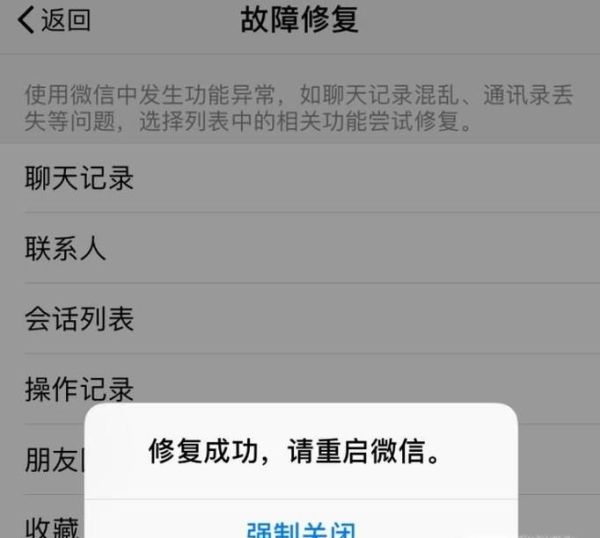 安卓恢復(fù)精靈教你最簡單的恢復(fù)微信記錄