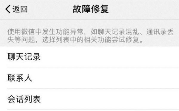 安卓恢復(fù)精靈教你最簡單的恢復(fù)微信記錄