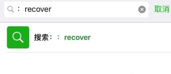 安卓恢復(fù)精靈教你最簡單的恢復(fù)微信記錄