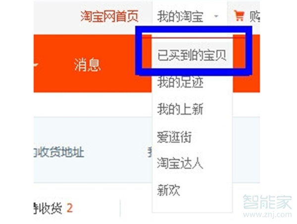 淘寶訂單找不到了怎么辦