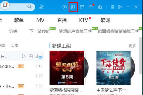 如何轉換酷狗音樂格式？轉換酷狗音樂格式的方法