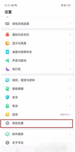 oppor15視頻美顏怎么開