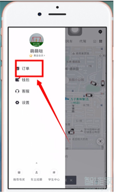 滴滴訂單怎么刪除不了