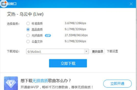 如何轉換酷狗音樂格式？轉換酷狗音樂格式的方法