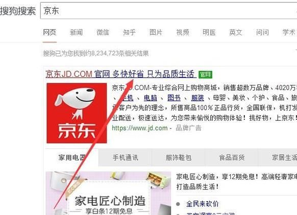 京東怎么退換貨