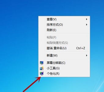 Win7電腦怎么更改桌面背景圖片?教你兩招快速更改
