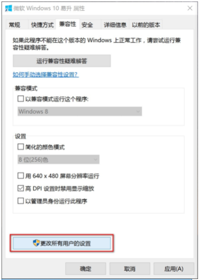 Win10電腦很多軟件都顯示模糊怎么辦？