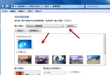 Win7電腦怎么更改桌面背景圖片?教你兩招快速更改