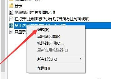 Win10系統打不開設置怎么辦?