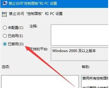 Win10系統打不開設置怎么辦?