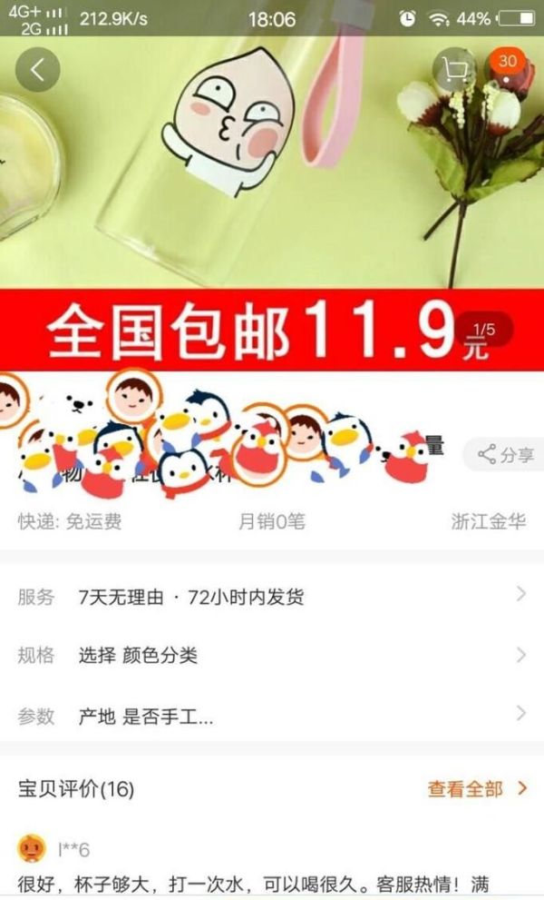 如何用手機淘寶掃一掃購物