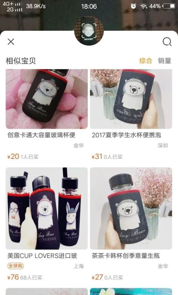 如何用手機淘寶掃一掃購物