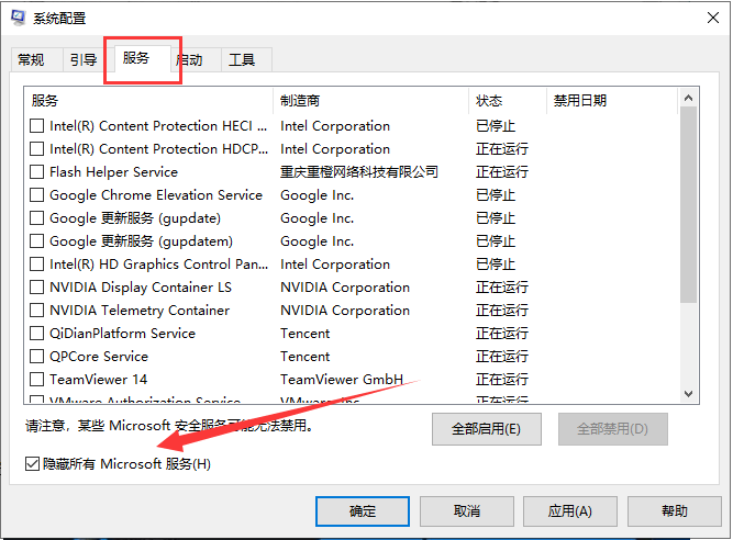 Win10系統打不開設置怎么辦?