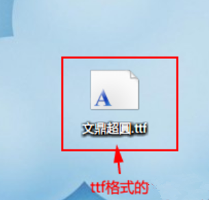 Win7如何安裝字體？字體安裝教程