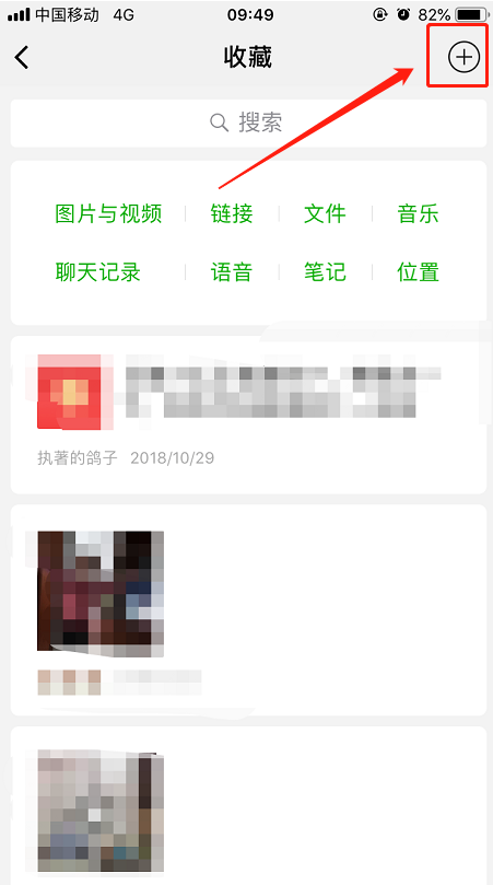 如何用微信發布長視頻 用微信發布長視頻的教程