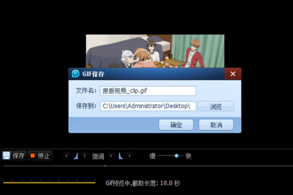 如何使用QQ影音截取GIF動圖 使用QQ影音截取GIF動圖的方法
