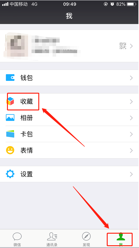如何用微信發布長視頻 用微信發布長視頻的教程