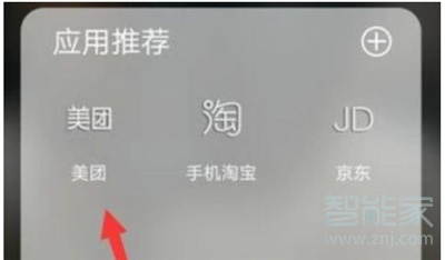 美團外賣充值卡怎么用