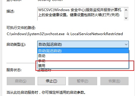 Win10關(guān)閉防火墻后還是彈出通知怎么辦?